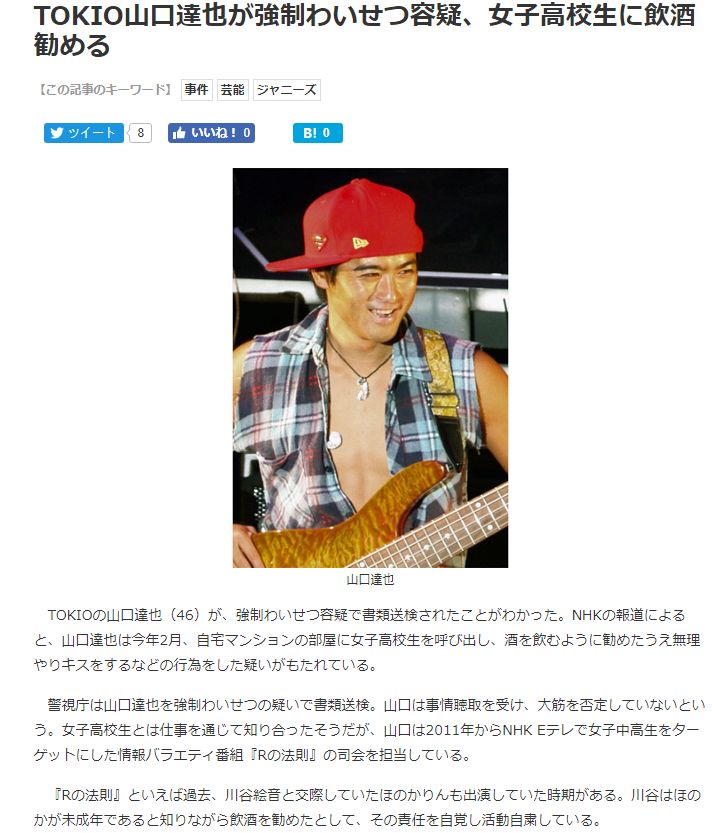 日本已婚女艺人涉嫌性侵,日本娱乐圈大佬性侵事件