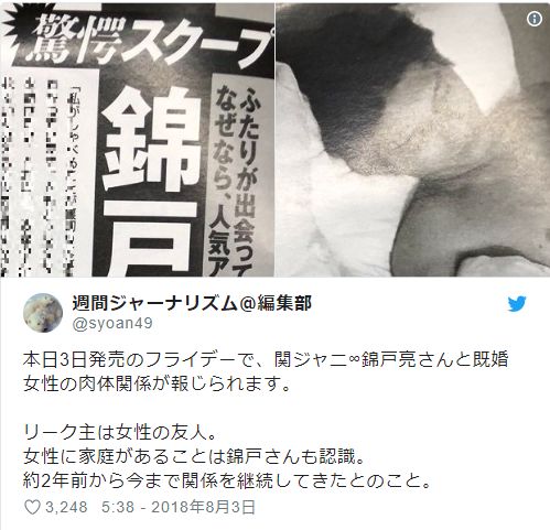 日本已婚女艺人涉嫌性侵,日本娱乐圈大佬性侵事件