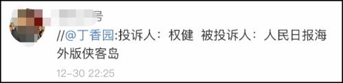 权健被调查央视新闻,人民日报评论权健事件