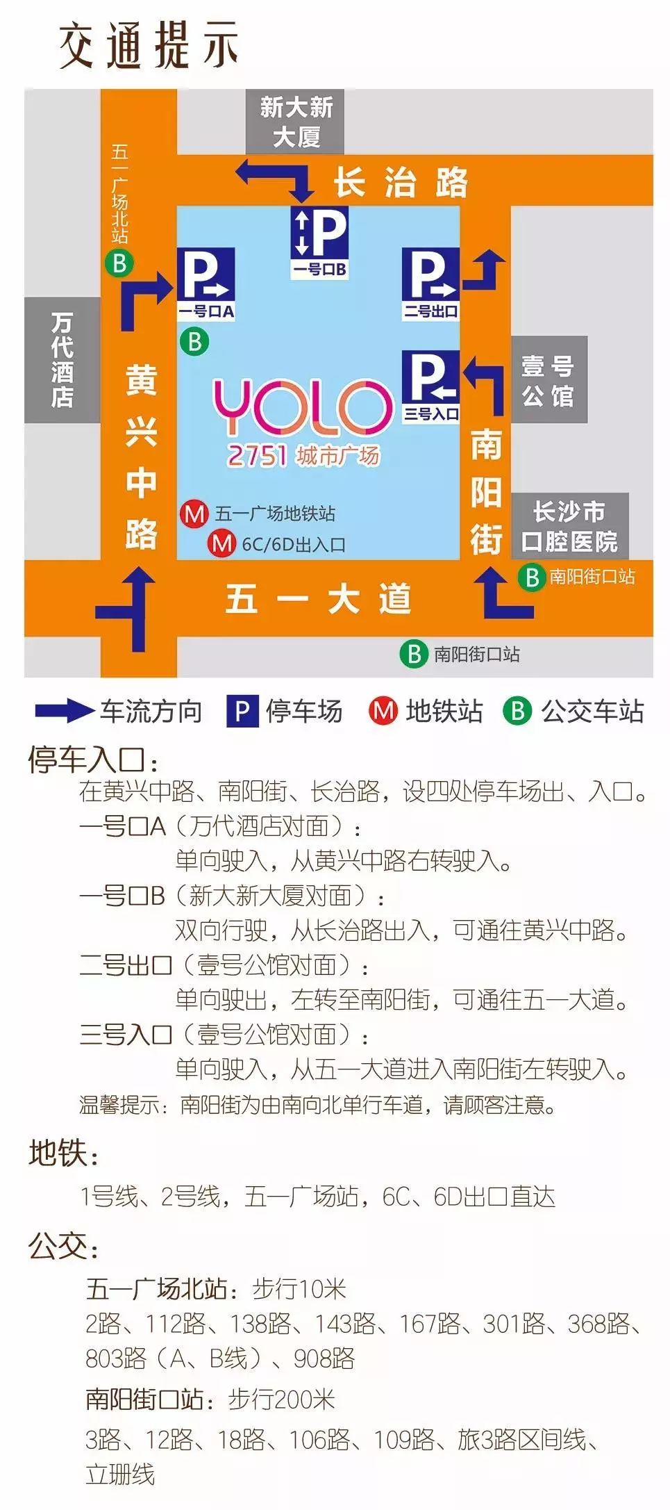 元旦新年就来2751YOLO城市广场，500元友阿购物卡免费送！