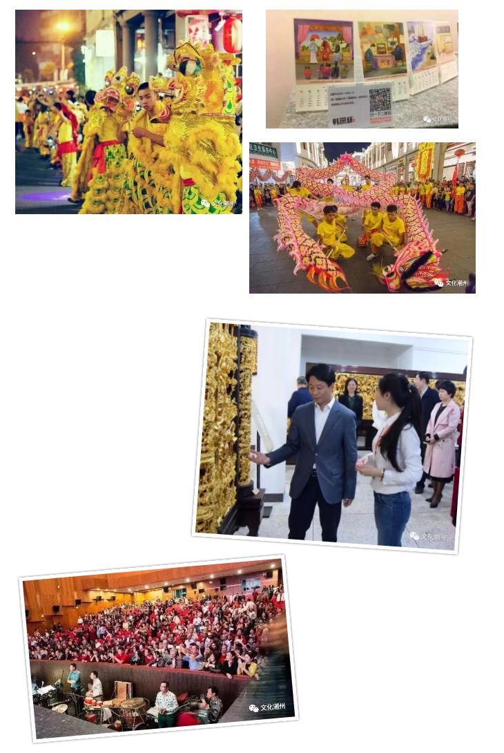 潮州市文化活动,潮州文化活动