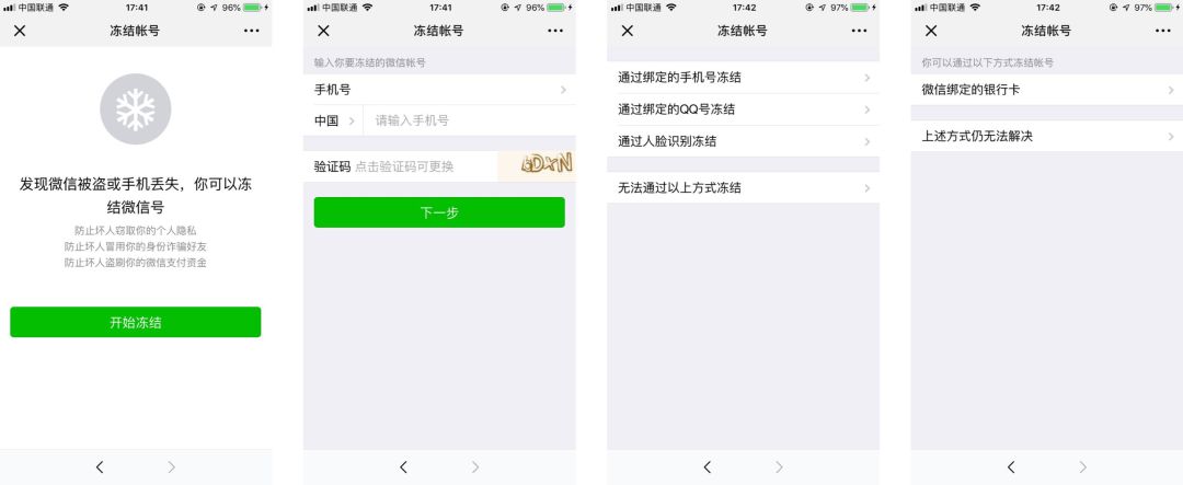 手机丢了微信报停怎么操作,原来手机丢了微信消息怎么办