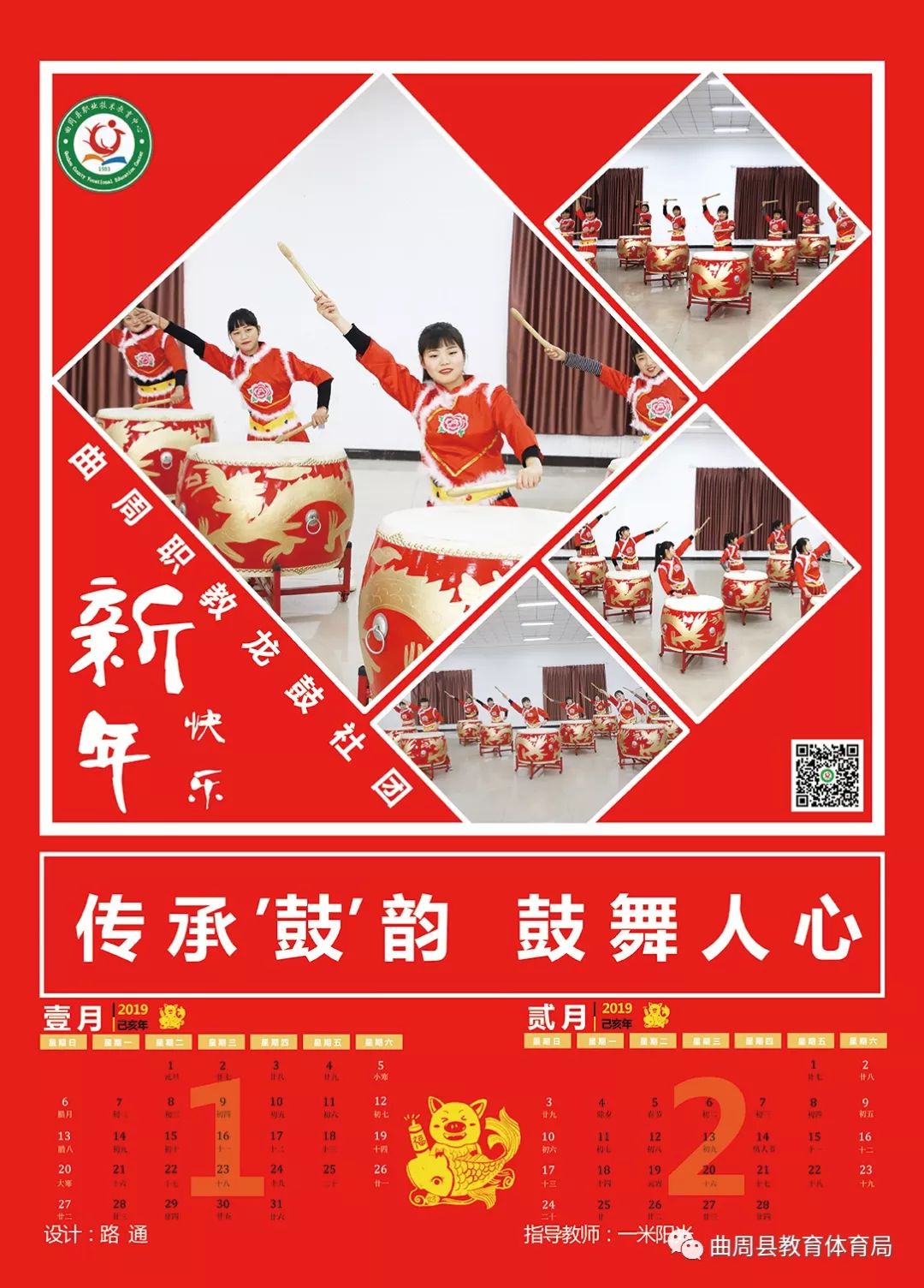 「送挂历」挂历来啦！同学们自制、讲述校园生活的挂历给您！