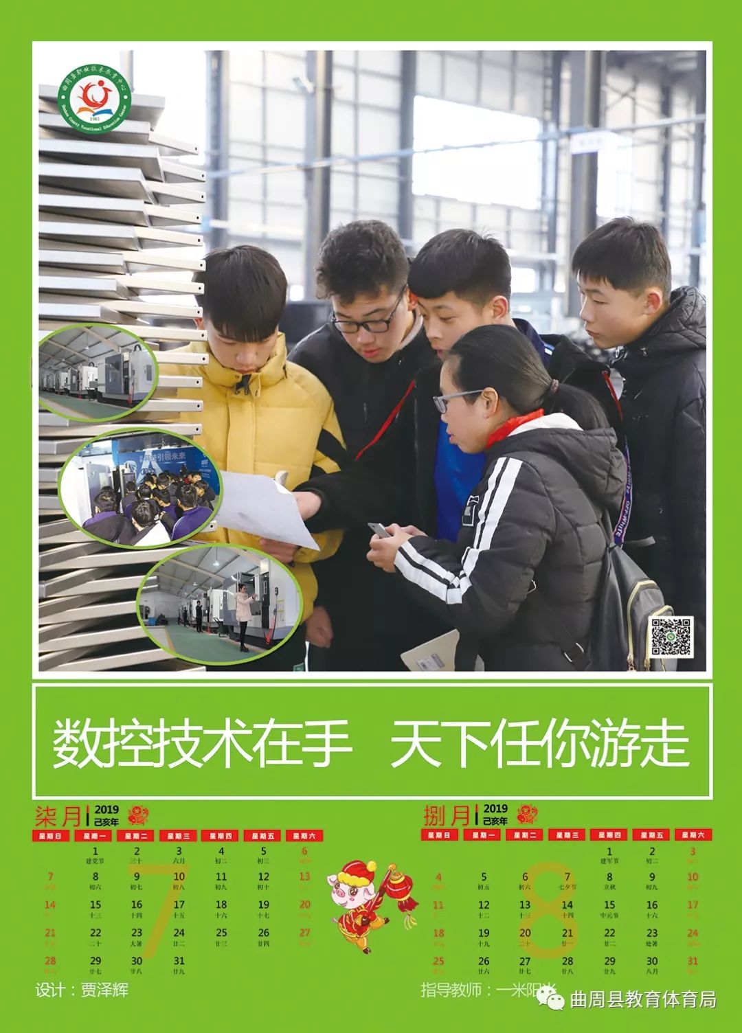 「送挂历」挂历来啦！同学们自制、讲述校园生活的挂历给您！