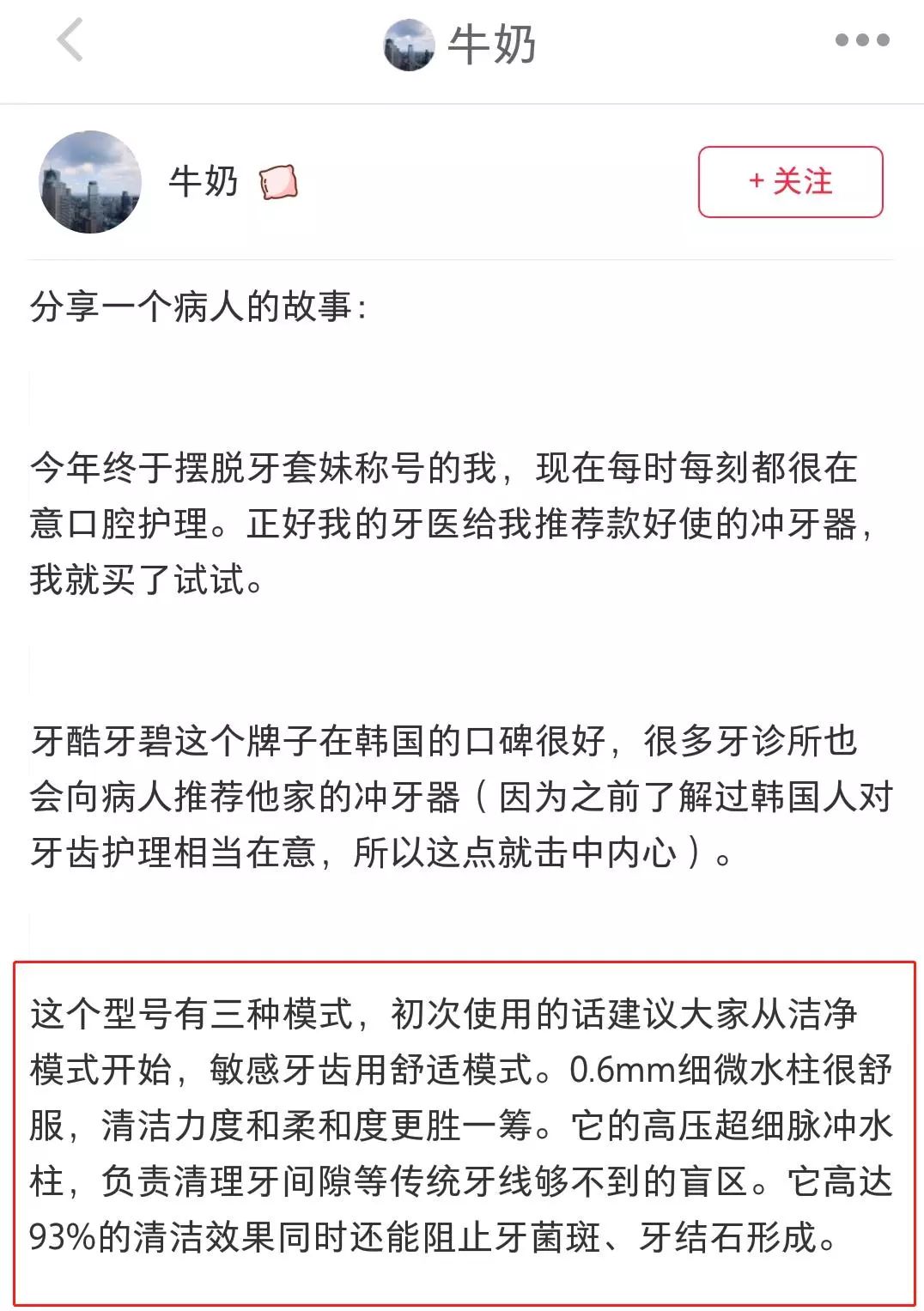 优质口腔诊所推荐,全网牙科医院推荐