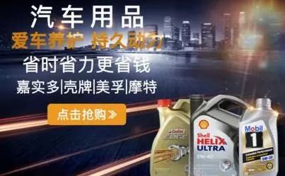 易捷海购,易捷海购券