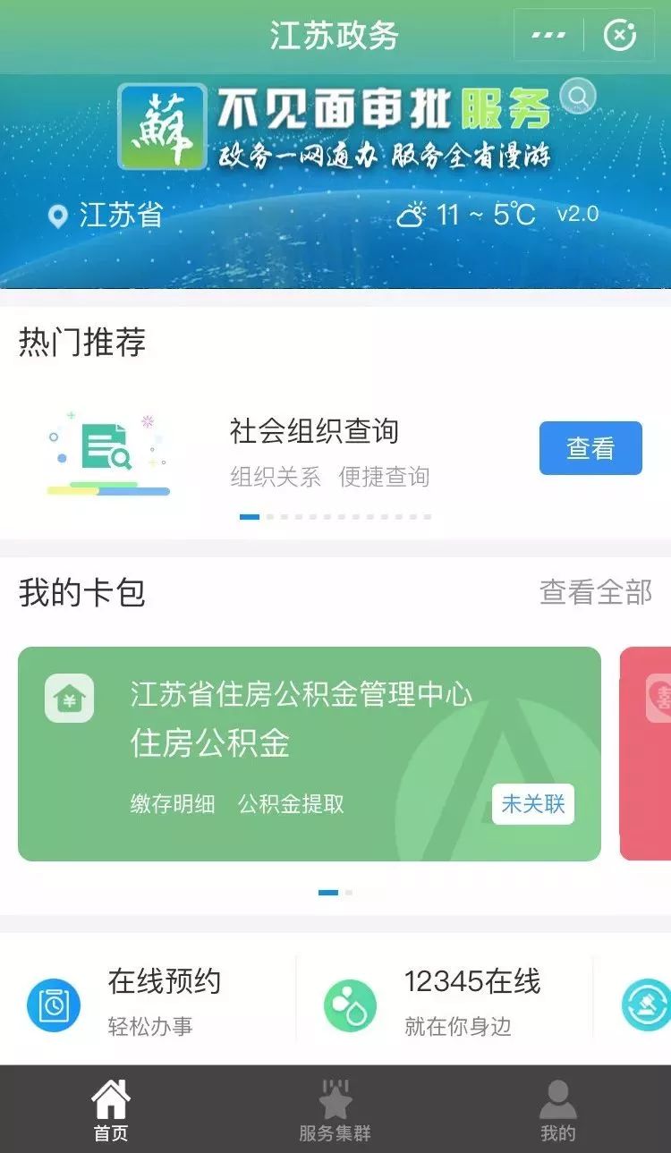 2019，日出，新生这一年想快人一步，在常州一定要关注这些新变化