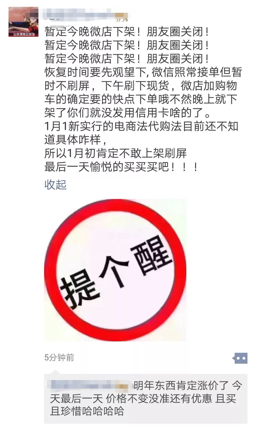 电商法实施后遇到的问题,电商法第二十一条
