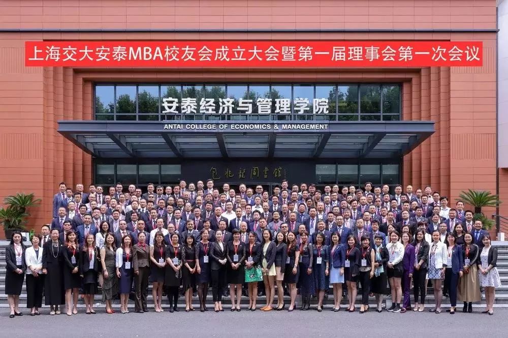 上交大安泰MBA项目2018年大事记