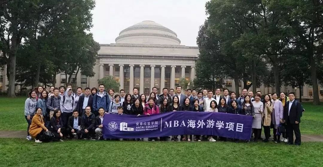 上交大安泰MBA项目2018年大事记