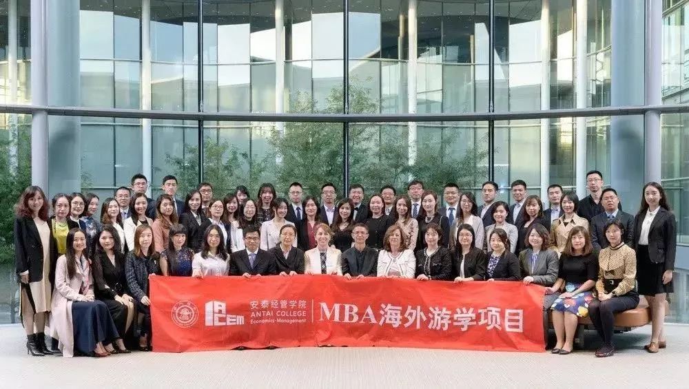 上交大安泰MBA项目2018年大事记