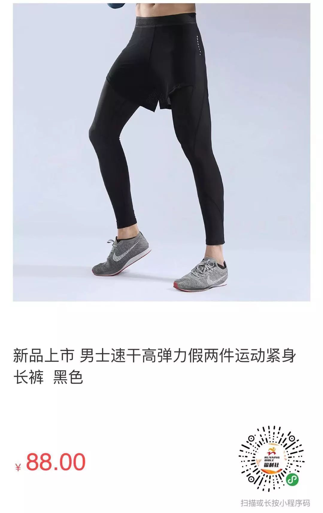 跑步速干服推荐,跑步速干的长袖