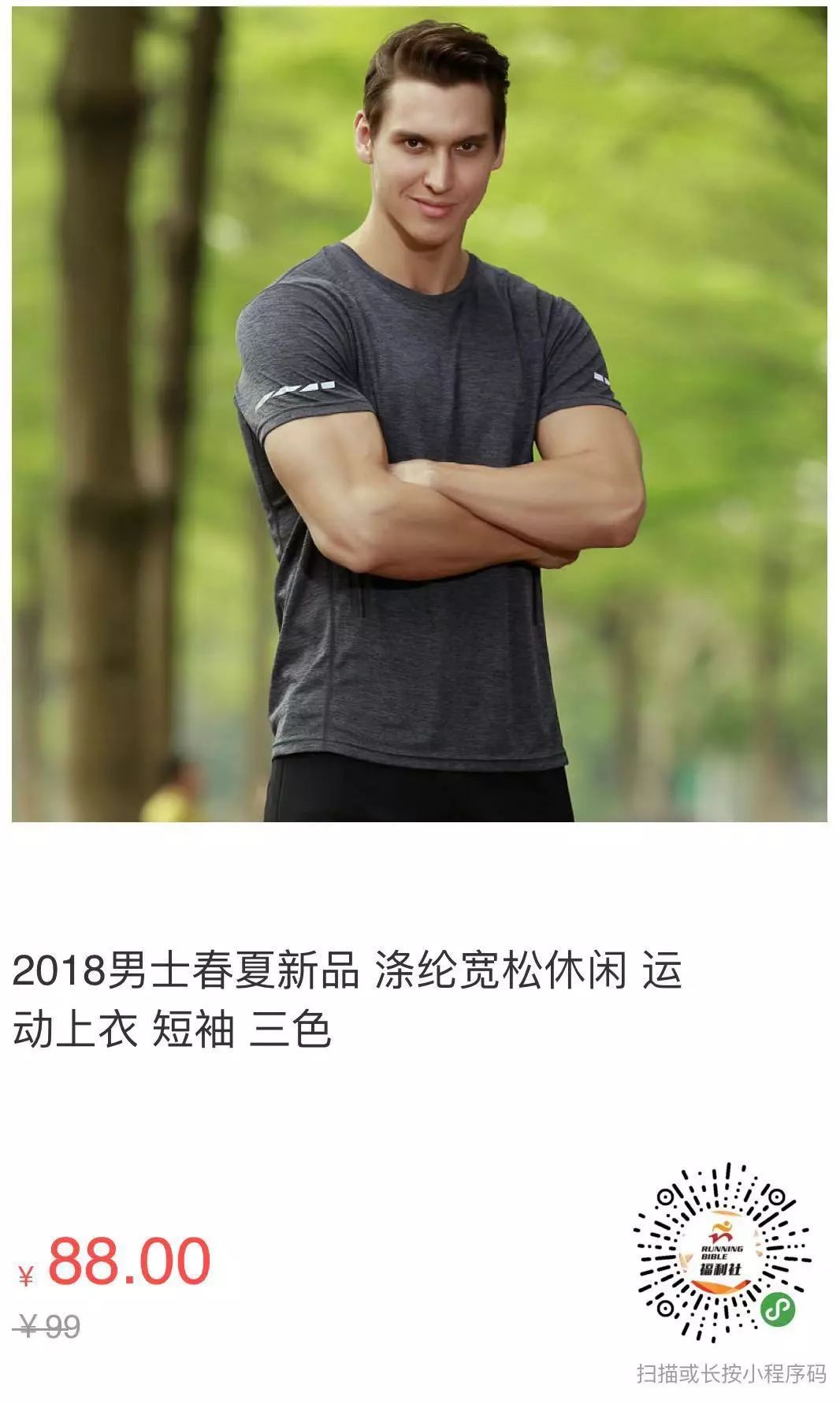 跑步速干服推荐,跑步速干的长袖