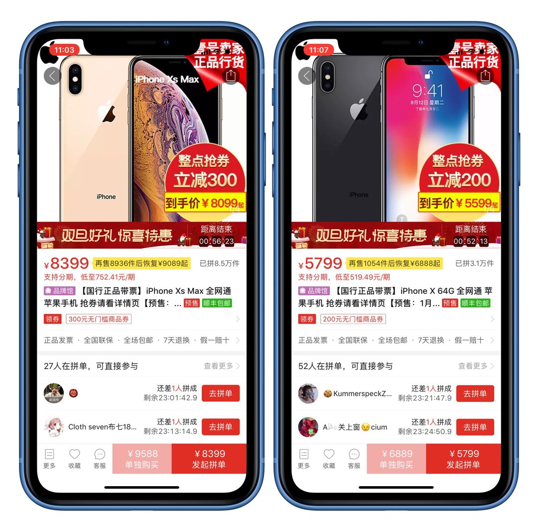 拼多多iphone还会降价吗,拼多多iPhone降价
