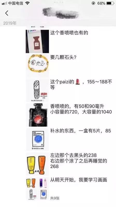 哈哈哈！一夜之间，朋友圈的代购都转变成了这种画风！