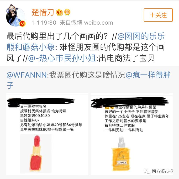 微商变身灵魂画手代购,朋友圈代购变身灵魂画手