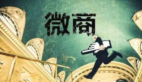 电子商务及法律就业难吗,微商是否适用电子商务法