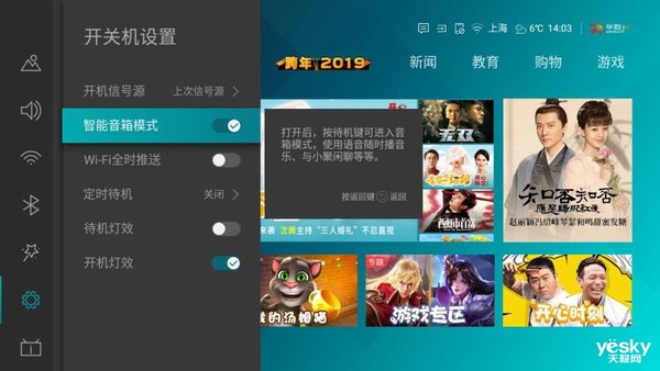ai功能哪家强,海信电视a65功能介绍