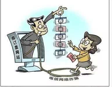 春运来了别掉进骗子购票陷阱,春运购票防诈骗秘籍请查收