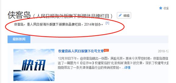 权健传销被查,权健被以涉传销罪立案