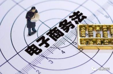 电商税什么时候电商法开始征收,电商法出台后电商怎么交税