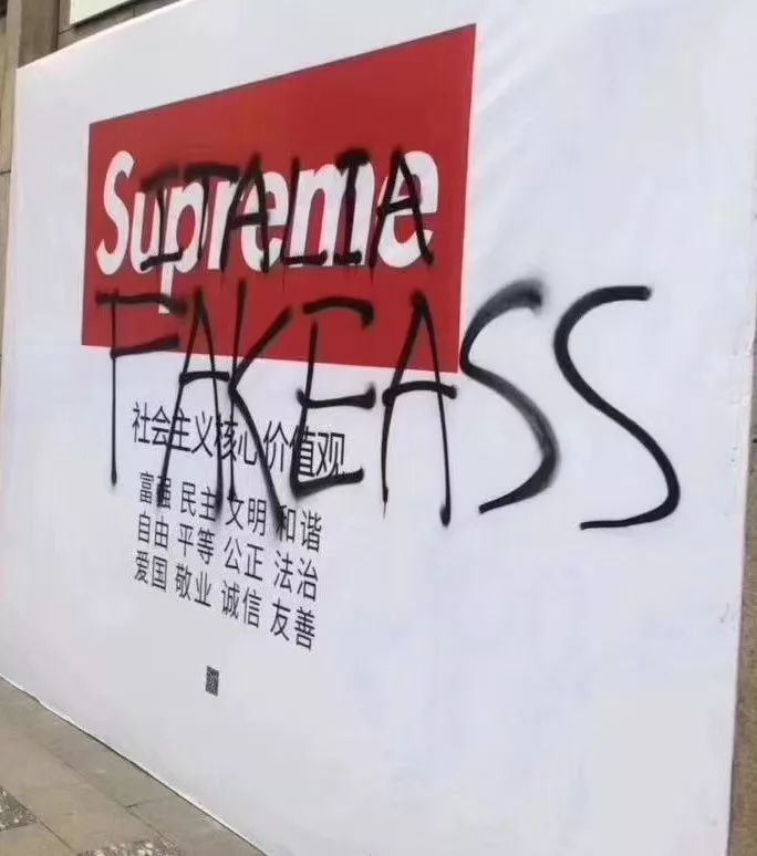 意大利supreme是正版吗,supreme和意大利supreme