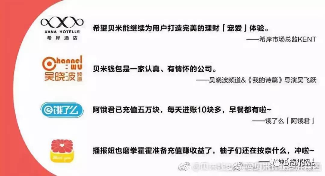 爱钱进汪涵需要担责吗,爱钱进兑付风波后果