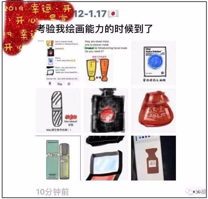 2019开年属于代购们，简直承包了我一年的笑点！