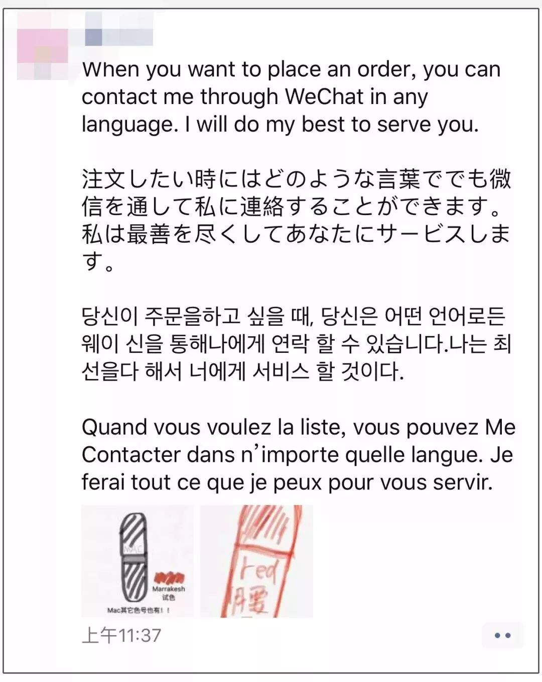 微商代购的灵魂画手,朋友圈代购变身灵魂画手