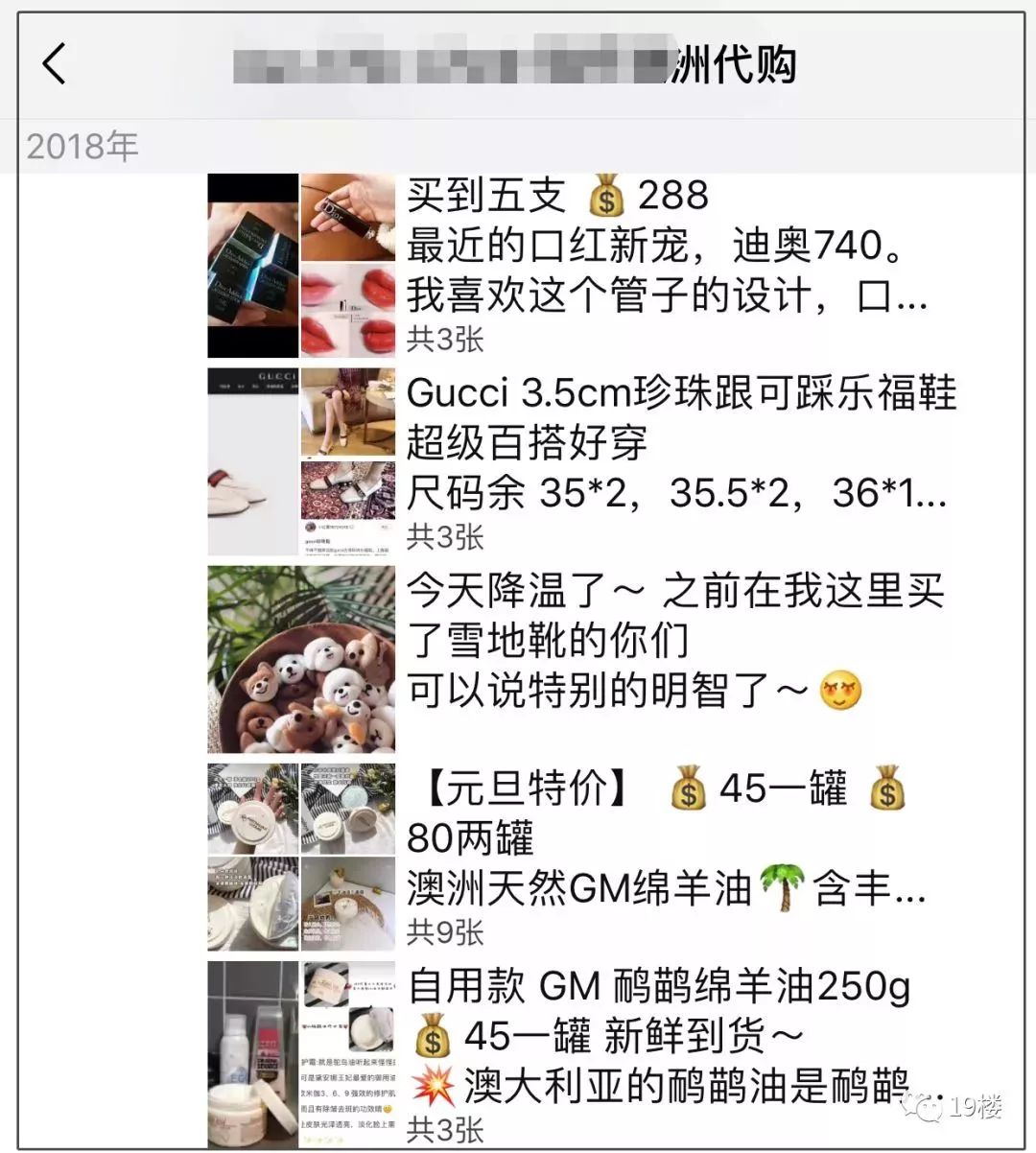 微商代购的灵魂画手,朋友圈代购变身灵魂画手