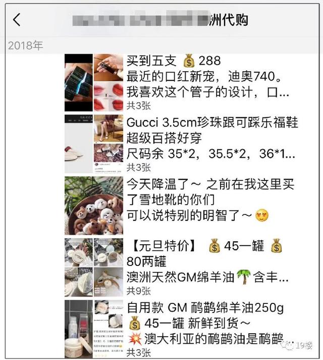 《电商法》落地48小时，有代购因朋友圈发广告被封号