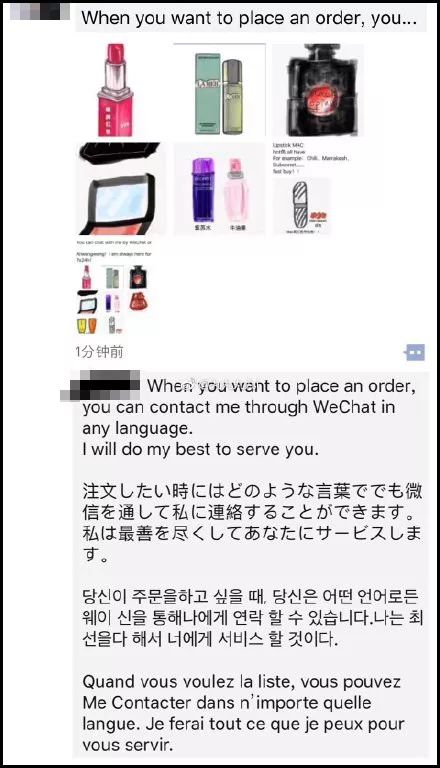 朋友圈代购变身灵魂画手,微商代购的灵魂画手