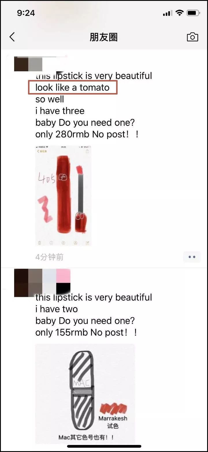 朋友圈代购变身灵魂画手,微商代购的灵魂画手