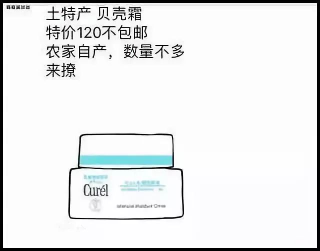 朋友圈代购变身灵魂画手,微商代购的灵魂画手