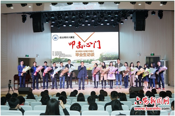 政法大讲堂,政法大讲堂2018