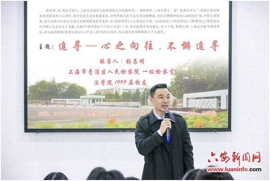 政法大讲堂,政法大讲堂2018