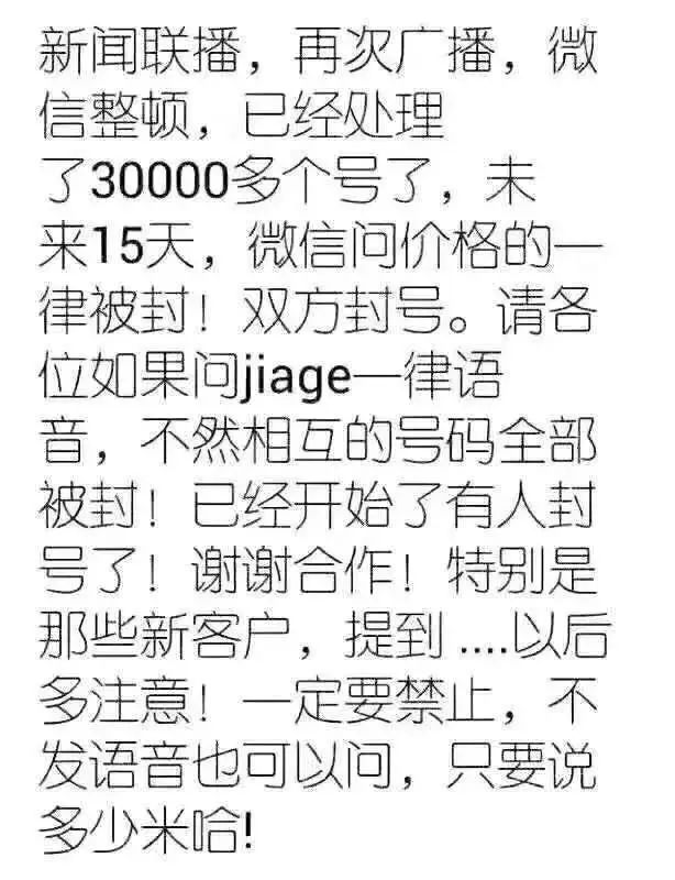 新电商法微信,电商法来了微商们还好么