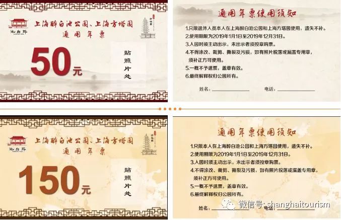 上海年卡景点,上海旅游年卡景点一览表