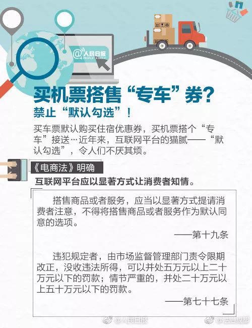 电商法关于代购,1月1日电商法