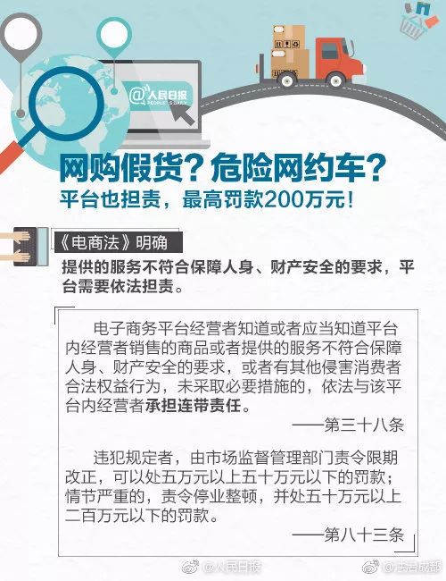 电商法关于代购,1月1日电商法