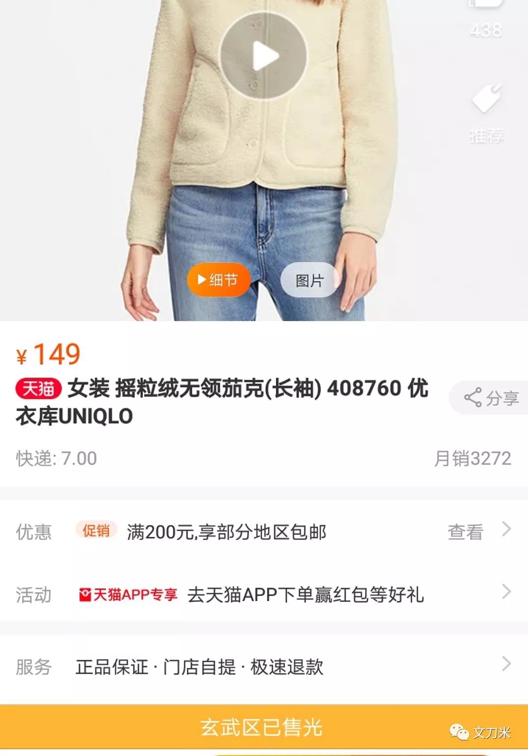 关于优衣库代购,日本代购优衣库