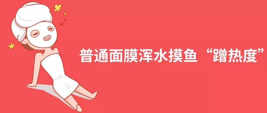 当心｜这些“医美面膜”竟是冒充的！成本仅3元……