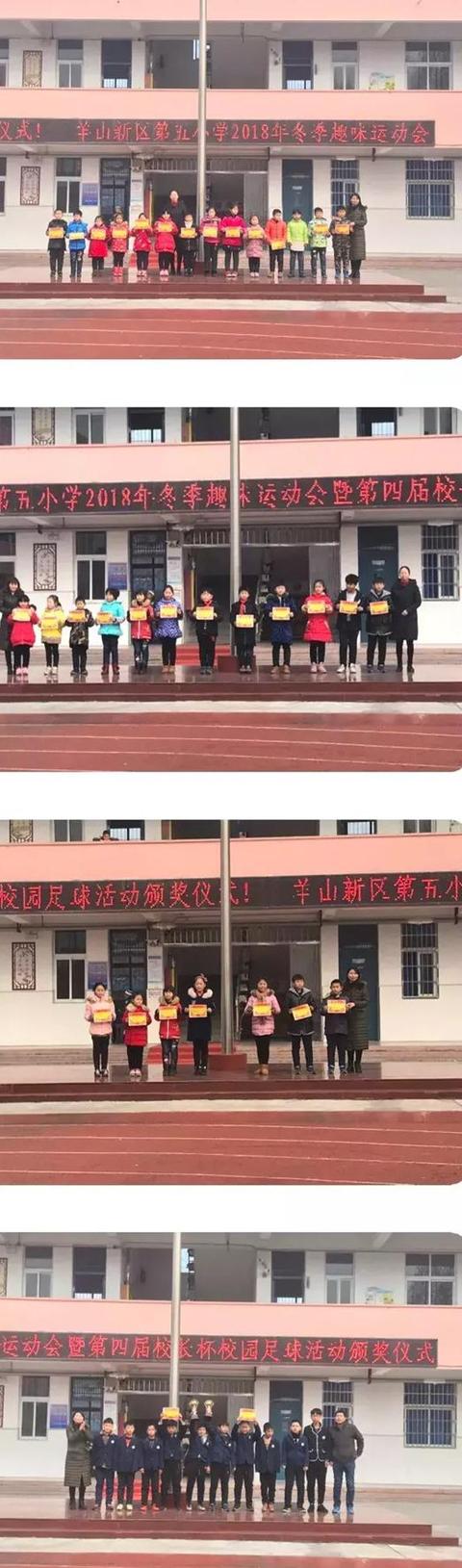 羊山五小体育特色,羊山五小春季运动会