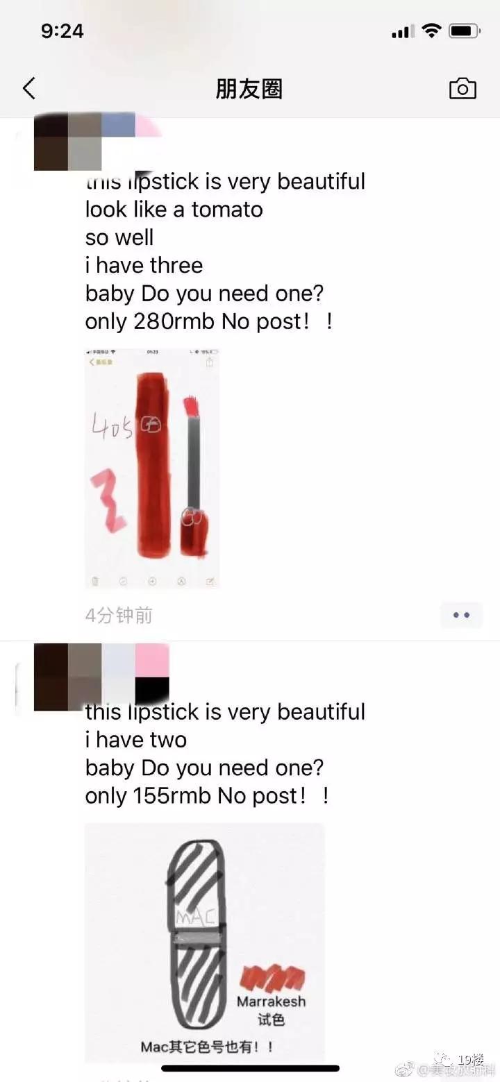 微商变身灵魂画手代购,微商代购的灵魂画手