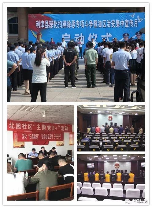 盘点法官那些感人瞬间,利津法院老照片