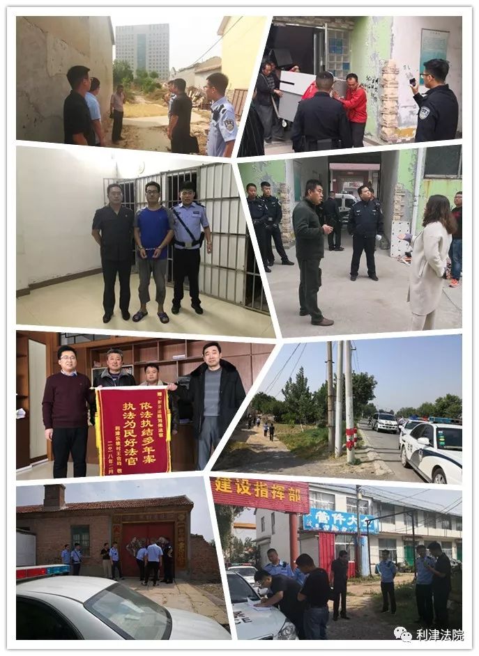 盘点法官那些感人瞬间,利津法院老照片