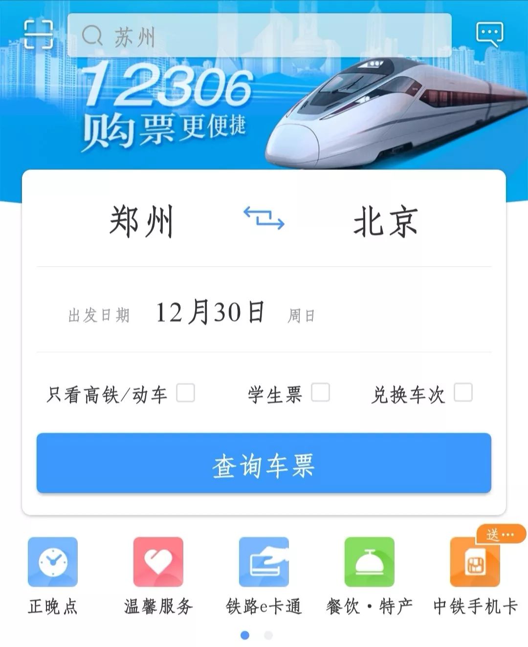 放寒假学生票购票全攻略来啦,寒假来临这份书单请收藏