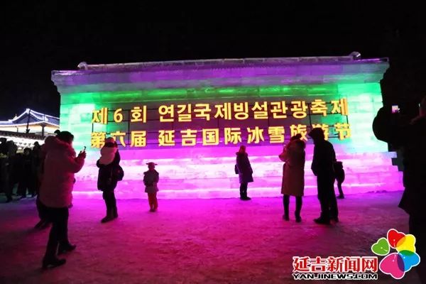 第七届延吉国际冰雪节12月末开幕,延吉国际冰雪旅游节简介