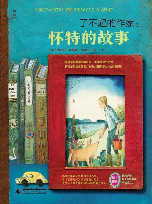 2022最受欢迎的书单,2021年度教师喜爱的100本书