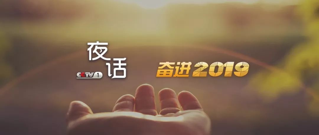 夜话2018,夜话2021年